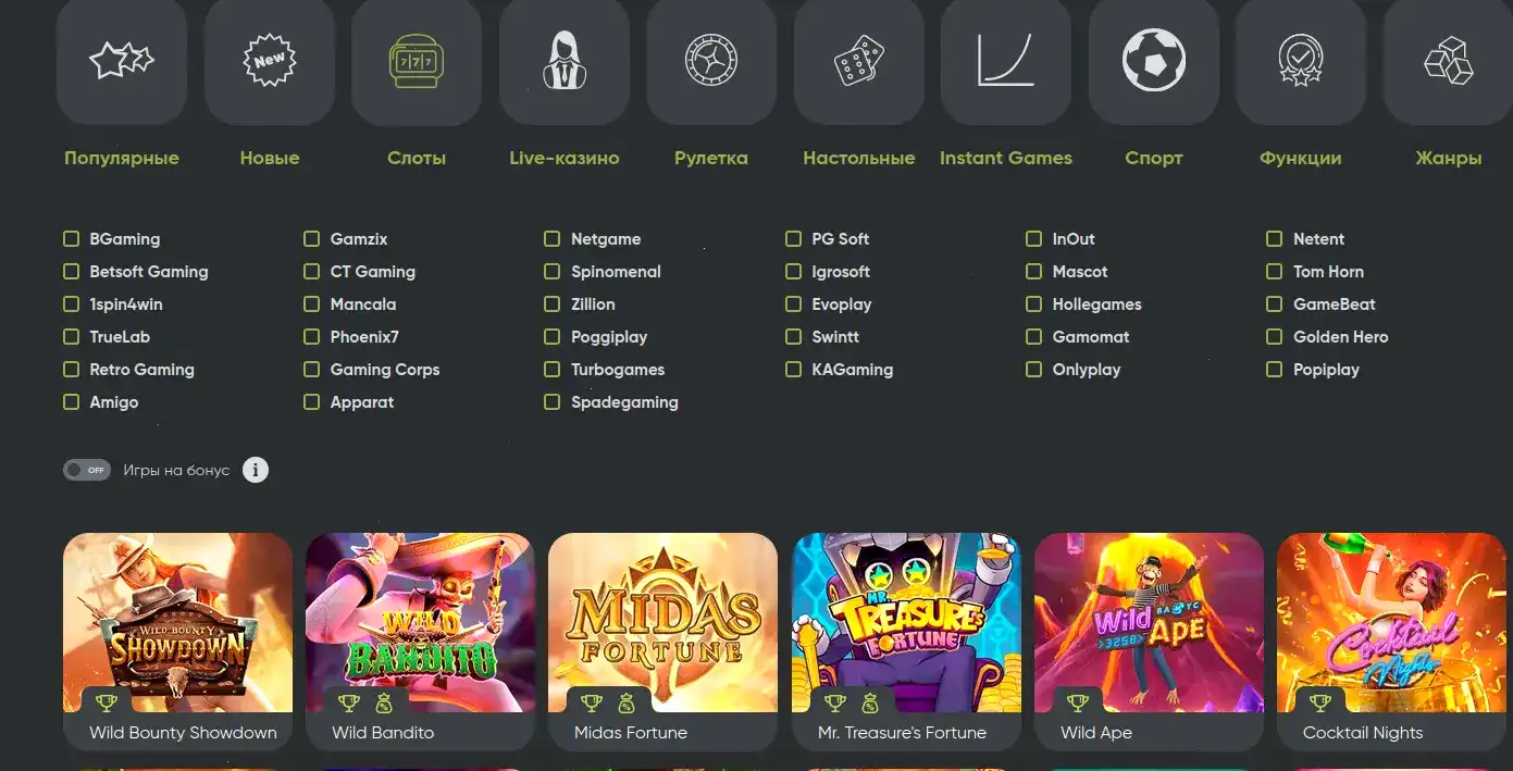 Мобильное приложение Baboss casino